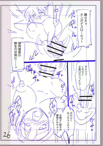 Page 249 of Nikurin mesuochi akume jigoku - preview thumbnail