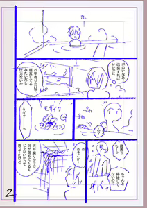 Page 255 of Nikurin mesuochi akume jigoku - preview thumbnail