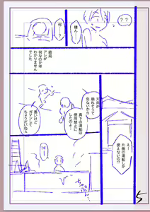Page 258 of Nikurin mesuochi akume jigoku - preview thumbnail