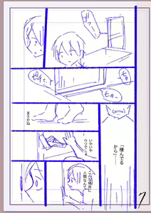 Page 260 of Nikurin mesuochi akume jigoku - preview thumbnail