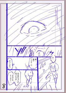 Page 261 of Nikurin mesuochi akume jigoku - preview thumbnail