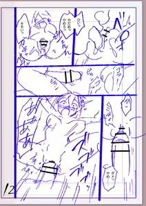 Page 265 of Nikurin mesuochi akume jigoku - preview thumbnail