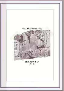 Page 273 of Nikurin mesuochi akume jigoku - preview thumbnail