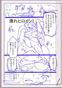 Page 274 of Nikurin mesuochi akume jigoku - preview thumbnail