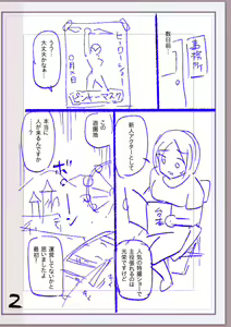 Page 275 of Nikurin mesuochi akume jigoku - preview thumbnail