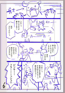 Page 279 of Nikurin mesuochi akume jigoku - preview thumbnail