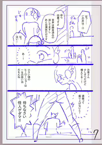 Page 280 of Nikurin mesuochi akume jigoku - preview thumbnail