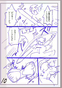 Page 283 of Nikurin mesuochi akume jigoku - preview thumbnail