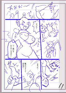 Page 284 of Nikurin mesuochi akume jigoku - preview thumbnail