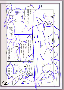 Page 285 of Nikurin mesuochi akume jigoku - preview thumbnail