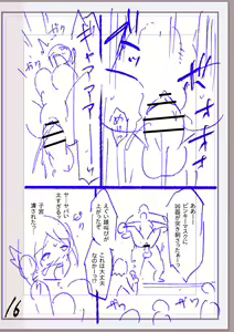 Page 289 of Nikurin mesuochi akume jigoku - preview thumbnail