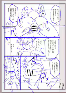 Page 292 of Nikurin mesuochi akume jigoku - preview thumbnail