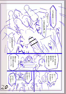 Page 293 of Nikurin mesuochi akume jigoku - preview thumbnail