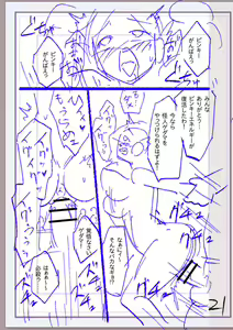 Page 294 of Nikurin mesuochi akume jigoku - preview thumbnail