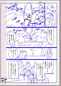 Page 297 of Nikurin mesuochi akume jigoku - preview thumbnail