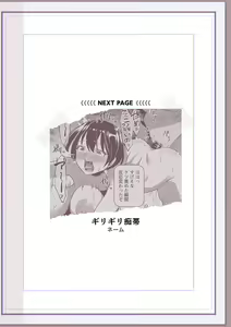 Page 299 of Nikurin mesuochi akume jigoku - preview thumbnail