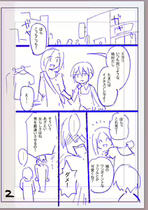 Page 301 of Nikurin mesuochi akume jigoku - preview thumbnail