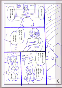 Page 304 of Nikurin mesuochi akume jigoku - preview thumbnail