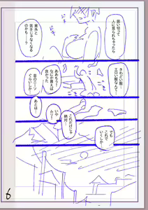 Page 305 of Nikurin mesuochi akume jigoku - preview thumbnail