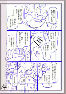 Page 313 of Nikurin mesuochi akume jigoku - preview thumbnail