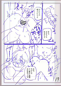 Page 318 of Nikurin mesuochi akume jigoku - preview thumbnail