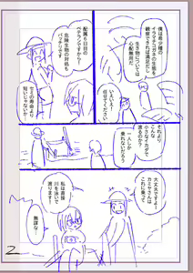 Page 327 of Nikurin mesuochi akume jigoku - preview thumbnail