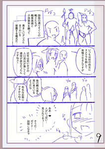 Page 334 of Nikurin mesuochi akume jigoku - preview thumbnail