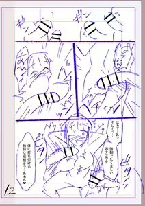 Page 337 of Nikurin mesuochi akume jigoku - preview thumbnail
