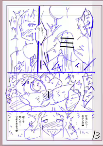Page 338 of Nikurin mesuochi akume jigoku - preview thumbnail