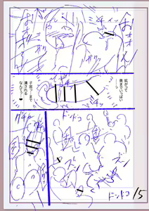 Page 340 of Nikurin mesuochi akume jigoku - preview thumbnail