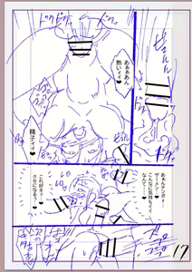 Page 342 of Nikurin mesuochi akume jigoku - preview thumbnail