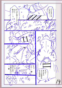 Page 344 of Nikurin mesuochi akume jigoku - preview thumbnail