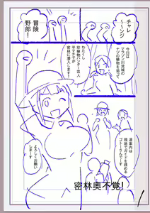 Page 352 of Nikurin mesuochi akume jigoku - preview thumbnail
