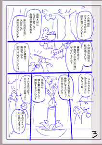 Page 354 of Nikurin mesuochi akume jigoku - preview thumbnail