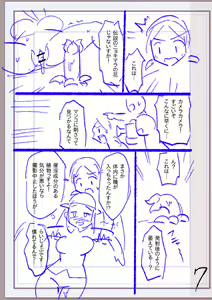Page 358 of Nikurin mesuochi akume jigoku - preview thumbnail