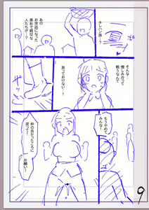 Page 360 of Nikurin mesuochi akume jigoku - preview thumbnail