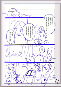 Page 362 of Nikurin mesuochi akume jigoku - preview thumbnail