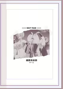 Page 375 of Nikurin mesuochi akume jigoku - preview thumbnail