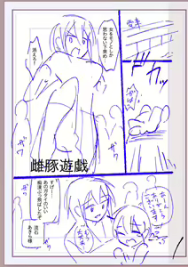 Page 376 of Nikurin mesuochi akume jigoku - preview thumbnail