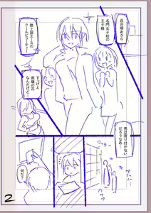 Page 377 of Nikurin mesuochi akume jigoku - preview thumbnail