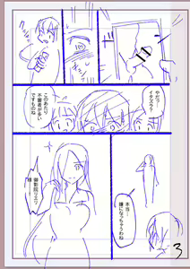 Page 378 of Nikurin mesuochi akume jigoku - preview thumbnail