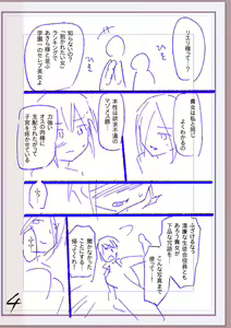 Page 379 of Nikurin mesuochi akume jigoku - preview thumbnail