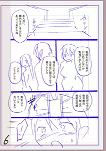 Page 381 of Nikurin mesuochi akume jigoku - preview thumbnail