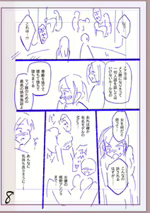 Page 383 of Nikurin mesuochi akume jigoku - preview thumbnail