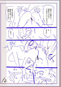 Page 387 of Nikurin mesuochi akume jigoku - preview thumbnail