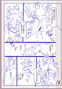 Page 388 of Nikurin mesuochi akume jigoku - preview thumbnail