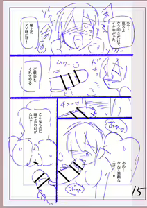 Page 390 of Nikurin mesuochi akume jigoku - preview thumbnail