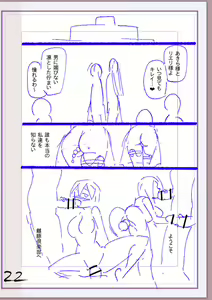 Page 397 of Nikurin mesuochi akume jigoku - preview thumbnail