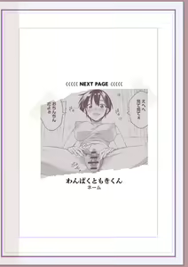 Page 399 of Nikurin mesuochi akume jigoku - preview thumbnail