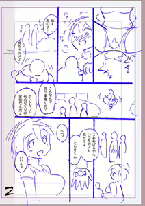 Page 401 of Nikurin mesuochi akume jigoku - preview thumbnail